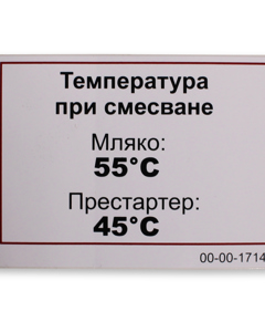 Aufkleber BG: Anmischtemperatur CulinaCup